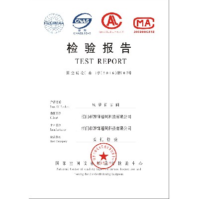 風量調(diào)節(jié)閥檢驗報告
