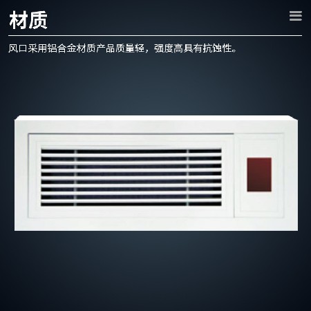 門鉸式回風帶開孔面板